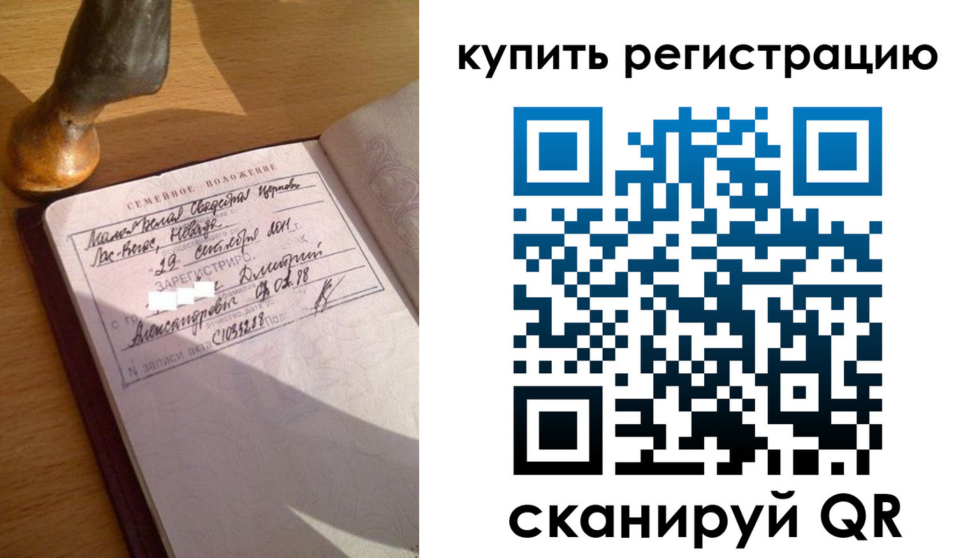 прописка для школы в Мамадыше