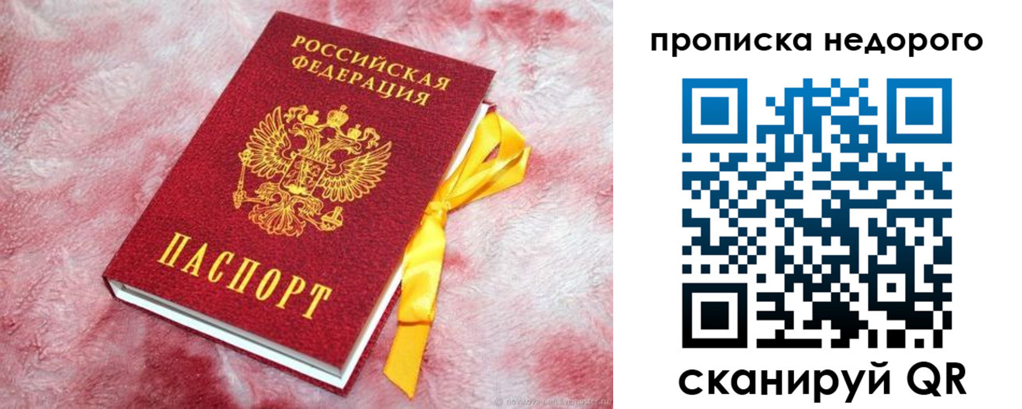 временная регистрация законно в Мамадыше